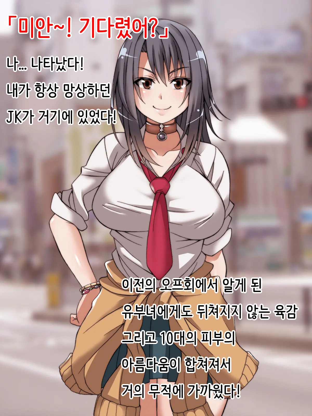 Offpako Quest JK Hen | OFFFUCK QUEST ~JK편~